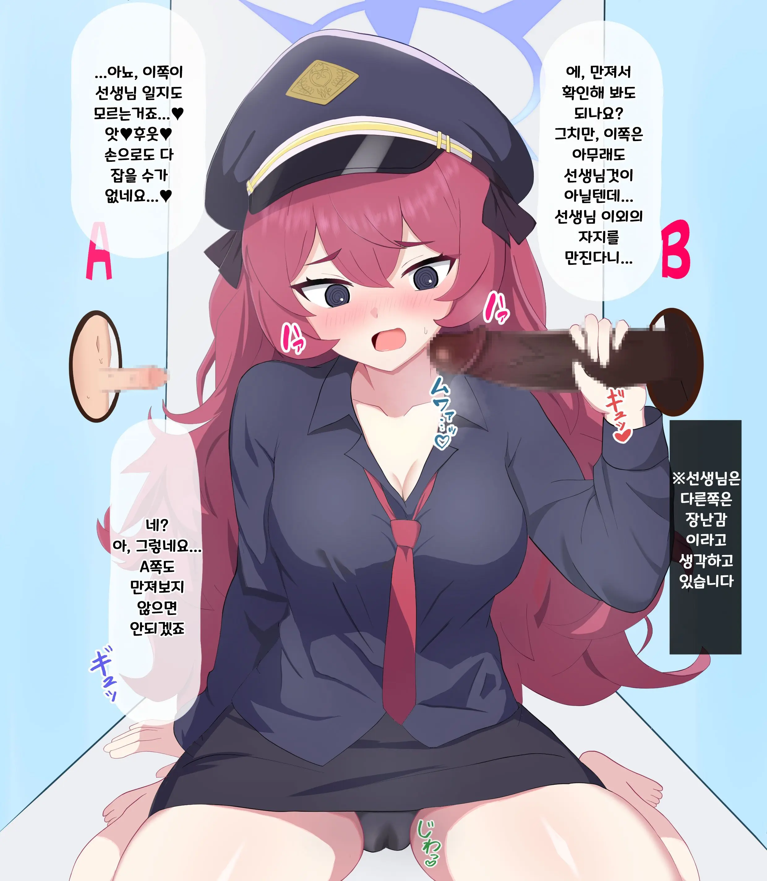 Chinpo Ate Game De Kokujin Chinpo Ni Netorareru Iroha | 자지 맞추기 게임으로 흑인 자지에 네토라레 당하는 이로하